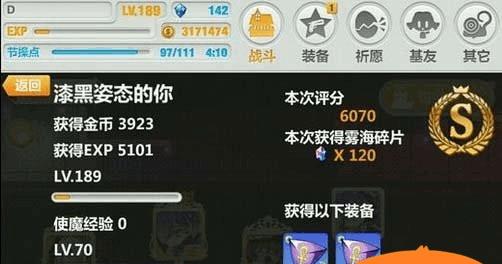 崩坏学园2（完美搭配雾海绘卷）