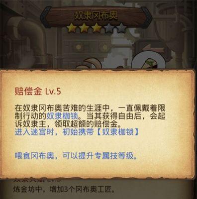 《以迸发保安套装为主题的刷法大全》（游戏中如何迅速提升等级和战斗力）