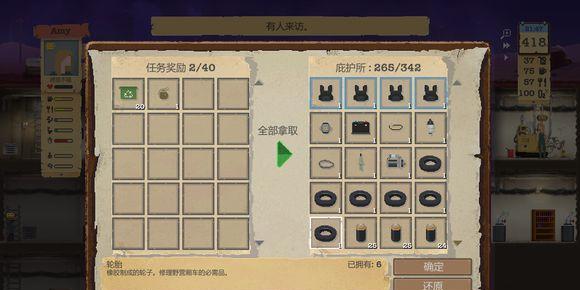庇护所（打造强大的庇护所）