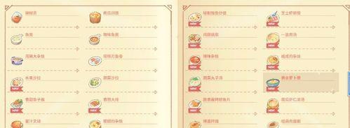《波西亚时光食谱大全》（探索美食）