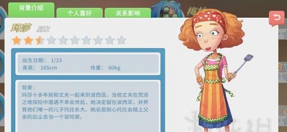 《以波西亚时光》社交系统的好感度提升指南（通过社交系统）