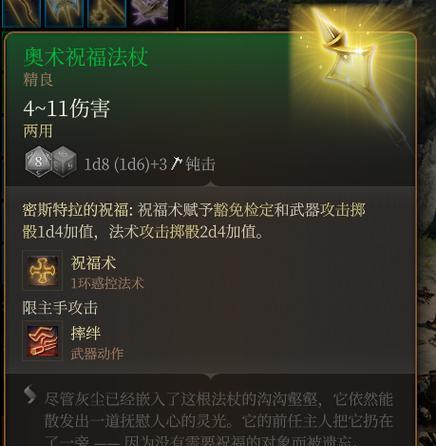 魔法大师指南（游戏技巧）