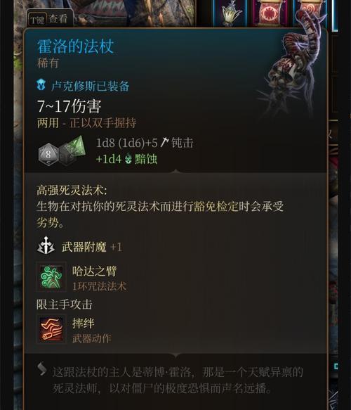 《以博德之门3》特殊靴子获取攻略（轻松获得游戏中最强靴子）