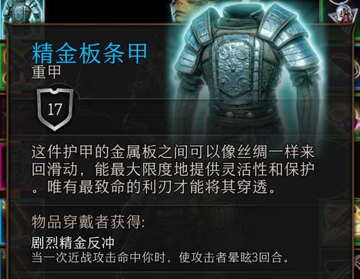 挑战博德之门巴尔遗产的极限难度（如何打好巴尔难度）