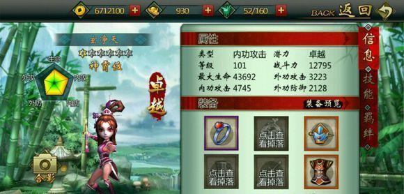 《以不良人2手游》杨淼技能解析攻略（掌握杨淼技能）