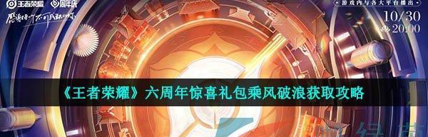 乘风破浪攻略大全（不良人手游让你轻松通关）