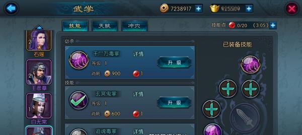 如何选择不良人手游秘籍攻略（攻略秘籍选择的技巧和注意事项）