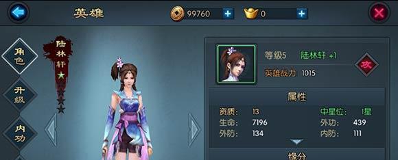《不良人手游》中高性价比的顶级英雄（哪个角色才是你最佳的选择）