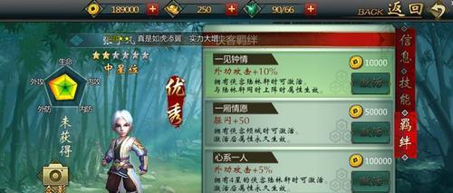 不良人手游前排肉盾侠客的选择与应用（打造最强前排阵容）