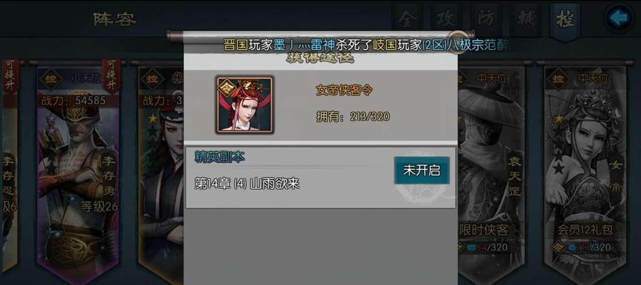 《不良人手游装备碎片攻略》（打造顶级神器）