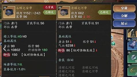 《不良人手游》装备获得攻略（如何快速获得高级装备）