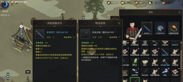 《以部落与弯刀》中如何获得粮食攻略（从采集到生产）