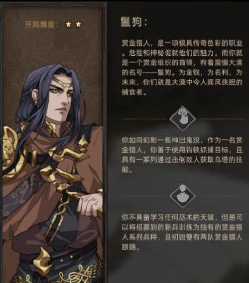 《以部落与弯刀巫师线》如何达成真结局（游戏攻略分享）