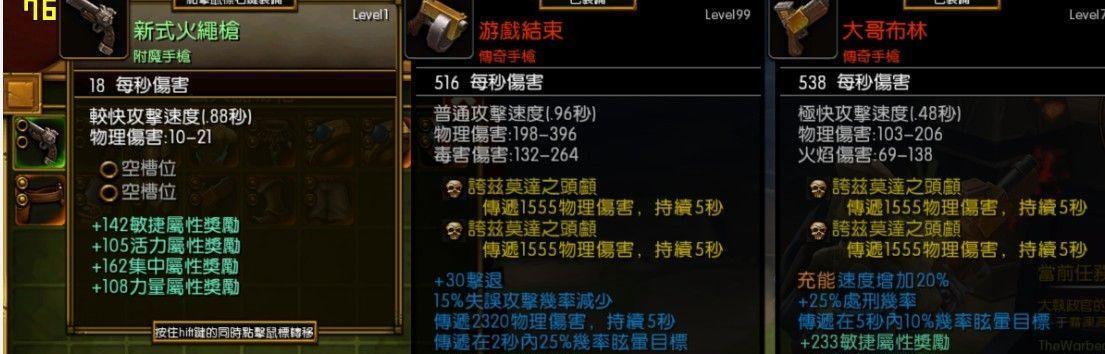 火炬之光2漂泊者双枪流文攻略（探索双枪流的技巧与策略）