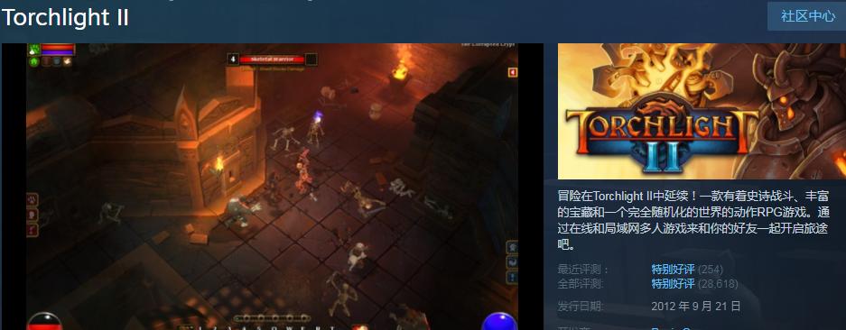 火炬之光2刷套装攻略（打造最强装备）