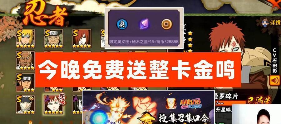 《揭秘火影忍者手游秽土斑口令奥义》（探索秽土斑口令奥义的神秘力量）