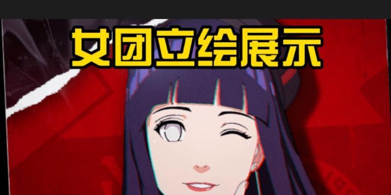 火影忍者手游女团天天怎么得，带你领略忍者世界的魅力（游戏攻略、新手指南、战斗技巧、天天入队秘籍等）