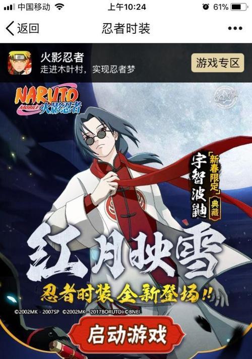 火影忍者手游宇智波鼬玩法攻略（掌握宇智波鼬的技巧）