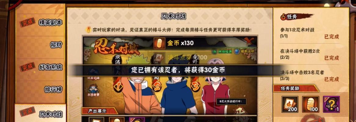火影忍者手游（如何提高战斗力）