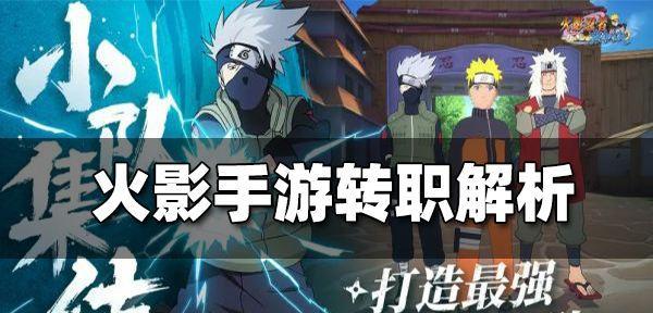 火影忍者巅峰对决（挑战极限）