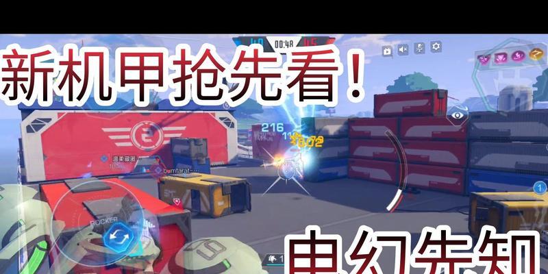揭秘机动都市阿尔法电幻先知玩法攻略（解锁厉害电幻先知技巧）
