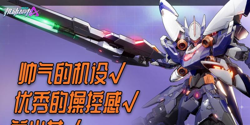 探秘机动都市阿尔法仙女座的强大能力（游戏世界中的绝对魔法师）