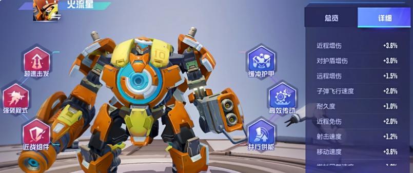 《机动都市阿尔法新手武器选择指南》（选择合适的武器）