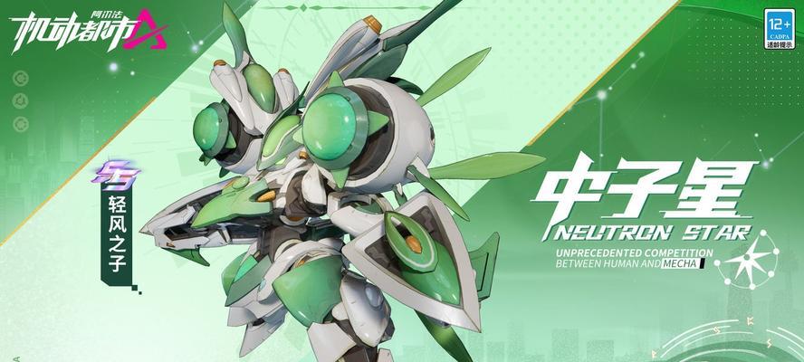 《机动都市阿尔法新手武器选择指南》（选择合适的武器）
