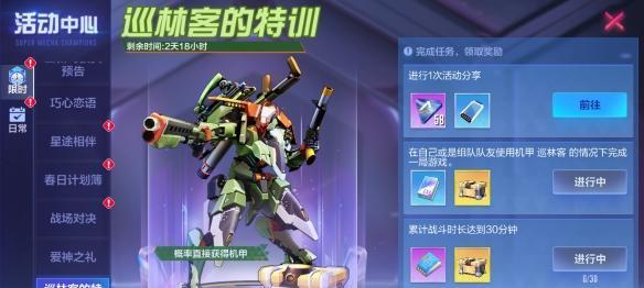 机动都市阿尔法新手指南（掌握关键技巧）