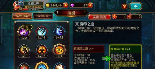 《疾风之刃剑魔加点指南2024》（剑魔加点技巧、天赋选择、装备推荐等详解）