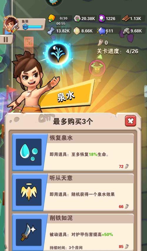 家园卫士武器选择攻略与建议（打造最强战斗装备）