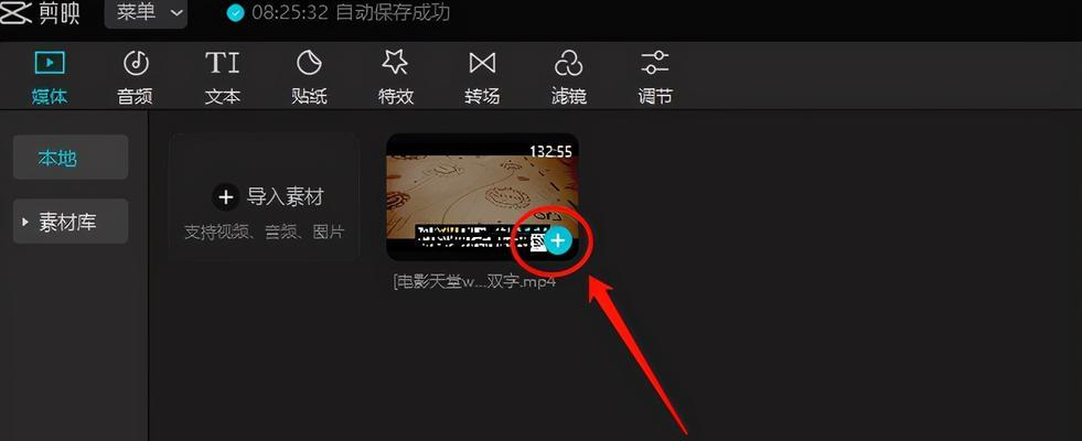 剪映蒙版使用教程（掌握剪映蒙版）