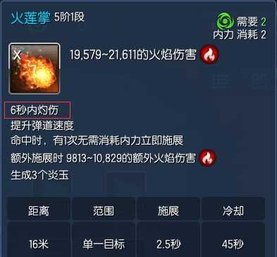 剑灵气功师火种流输出手法攻略（掌握火种流输出）