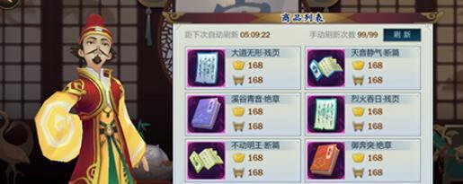 《剑网3指尖江湖》桂花采集点攻略（如何获得桂花采集点及相关技巧）