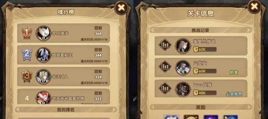 《剑与家园英雄》（玩转游戏）