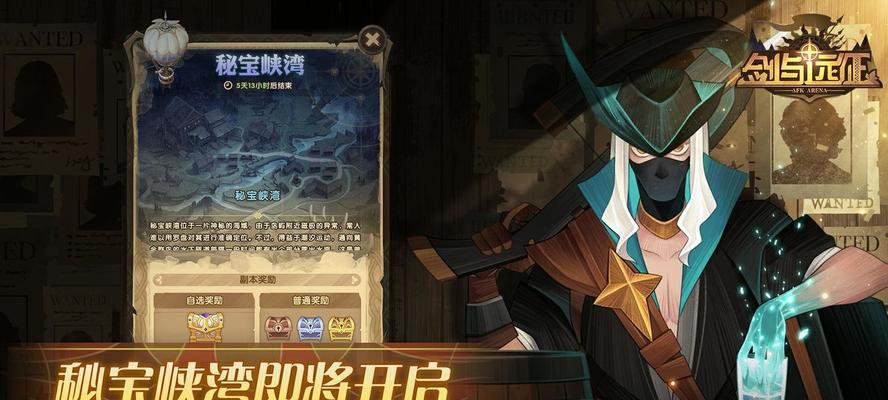 《剑与远征第六期秘宝峡湾挑战达成条件一览》（尽揽七大条件）