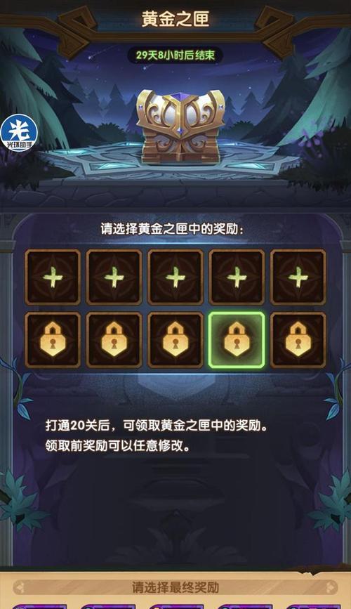《剑与远征第六期秘宝峡湾挑战达成条件一览》（尽揽七大条件）