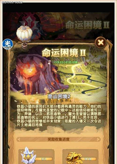 《剑与远征》新英雄冬喉女士攻略