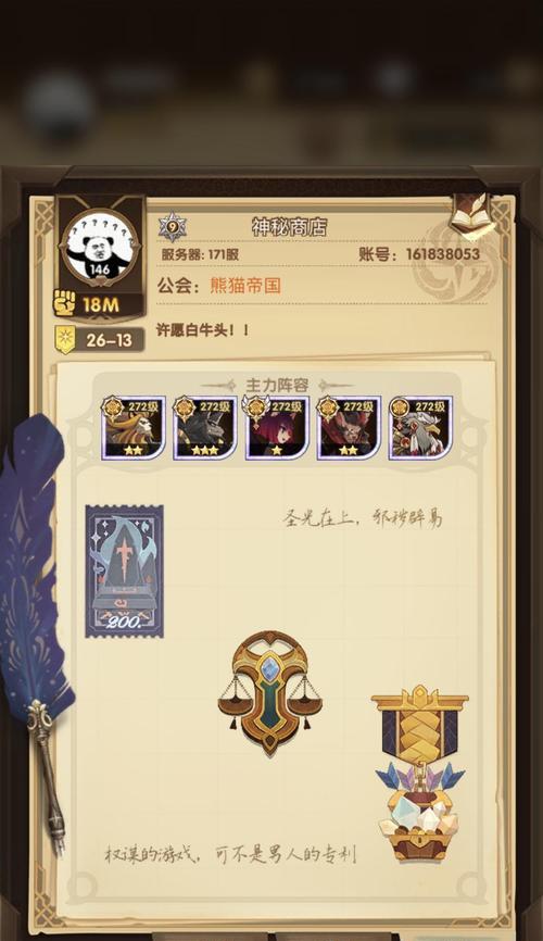 剑与远征（打造强力阵容）