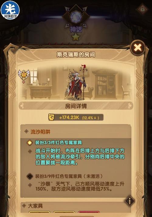 《剑与远征风蚀峡谷通关攻略》（探索风蚀峡谷）