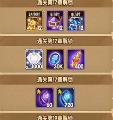 剑与远征（游戏攻略详解）