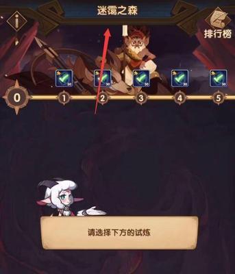 剑与远征（探索迷霭之森）