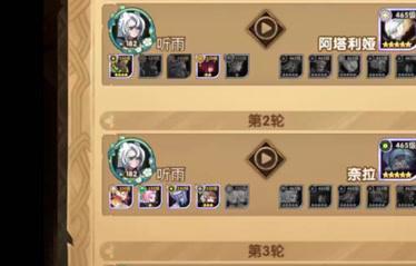 剑与远征命运困境3攻略（细致分析剑与远征命运困境3路线）