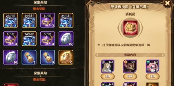 以剑与远征（英勇无畏）