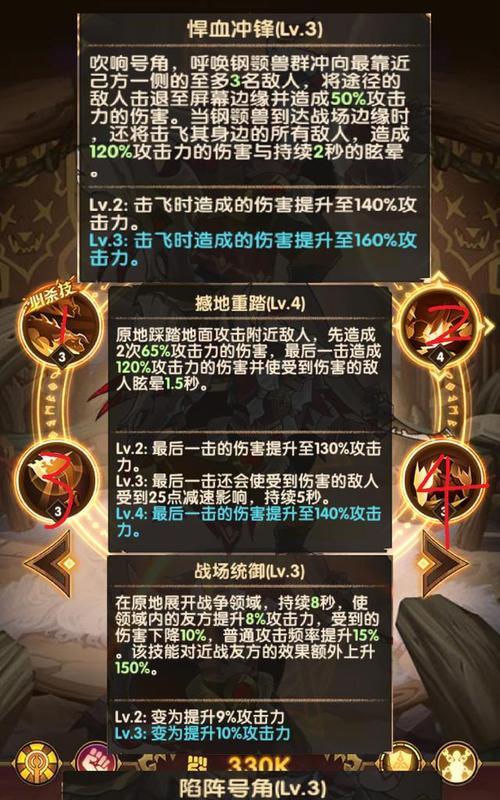 《剑与远征》牛头强度分析（以游戏为主）