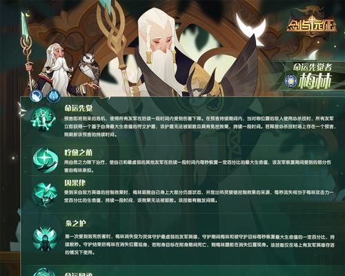 剑与远征女仆（探索剑与远征世界中罗莎琳的强大技能）
