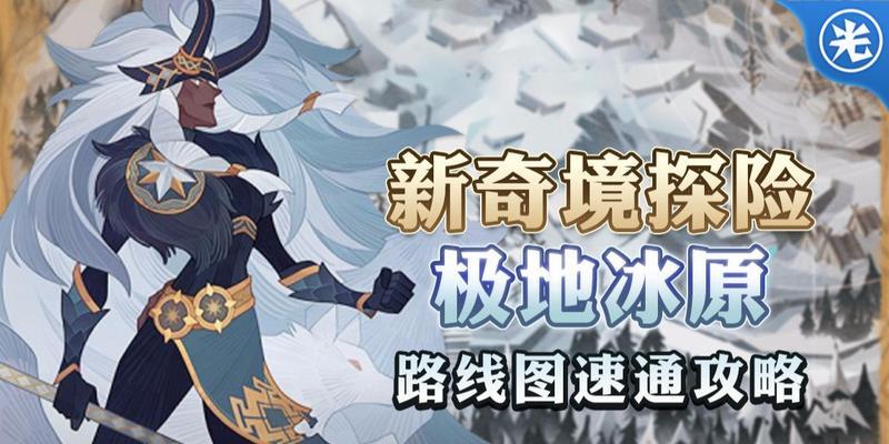 剑与远征（探索奇境）