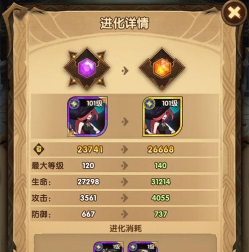 《剑与远征》沙霾峡谷攻略（优化游戏体验的攻略指南）