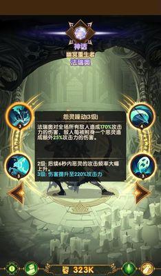 《剑与远征深渊迷宫变动和攻略一览》（深入探索迷宫）