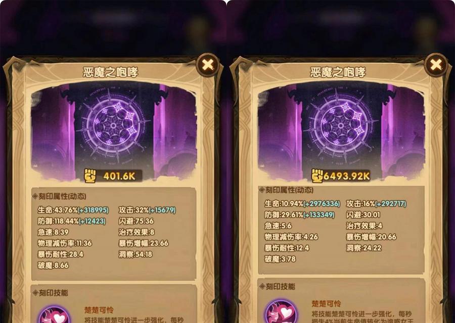 剑与远征深渊迷宫中魅魔的克制方法（以游戏为主）